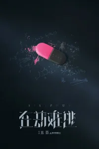 Сизиф